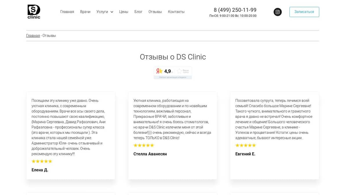 Отзывы о стоматологии на новослободской DS clinic